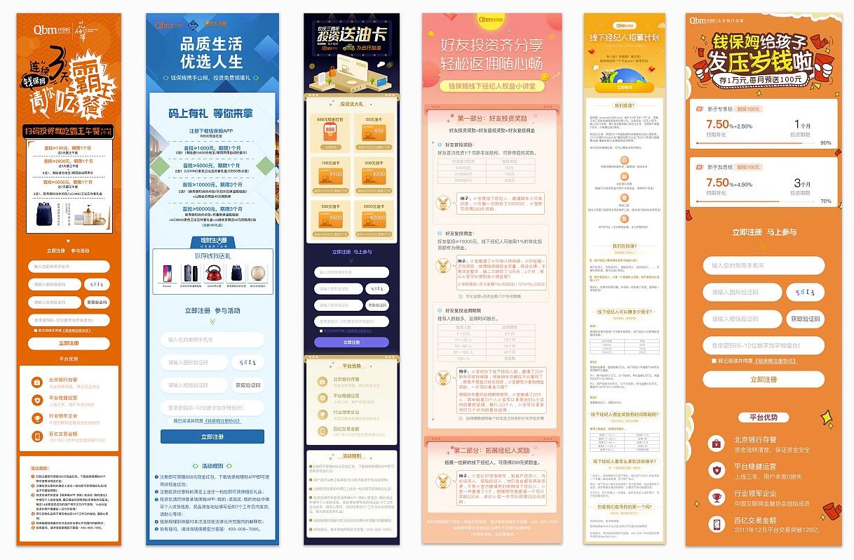 著落頁(yè)制作