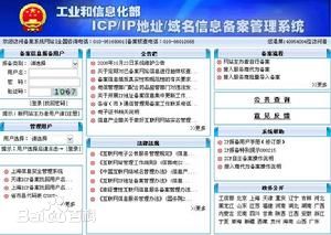 icp許可證辦理的條件是什么，如何辦理，流程是什么？1