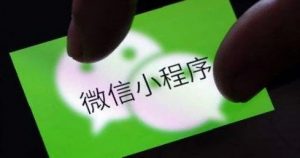 小程序冷啟動(dòng)是什么意思? 小程序冷啟動(dòng)是什么意思?