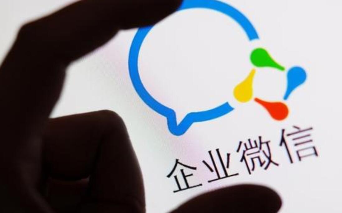 企業(yè)微信是什么？