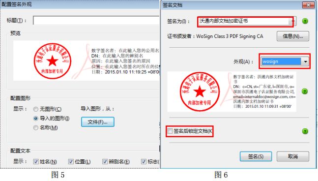 PDF文檔簽名證書是什么？