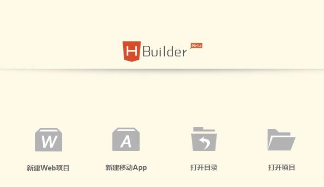 HBuilder