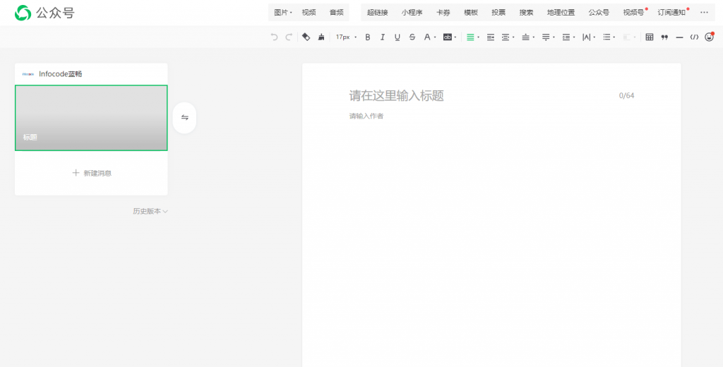 微信公眾號怎么發(fā)布內(nèi)容