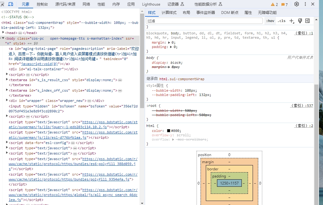 chrome 調(diào)試工具