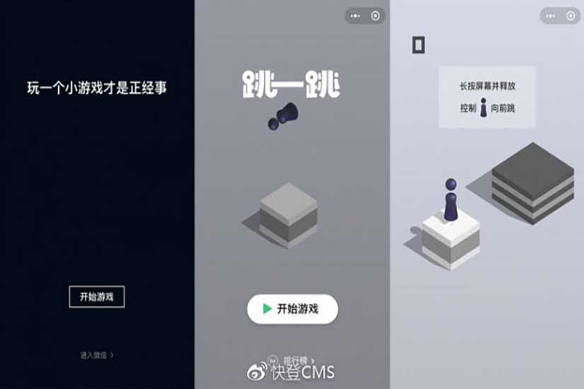 微信小程序，H5小游戲