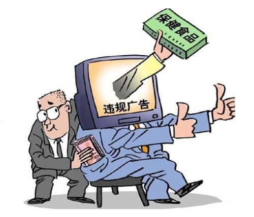 互聯網違禁詞，廣告違禁詞，違規(guī)內容