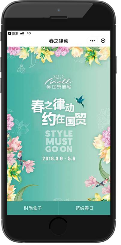 國貿(mào)小程序開發(fā)