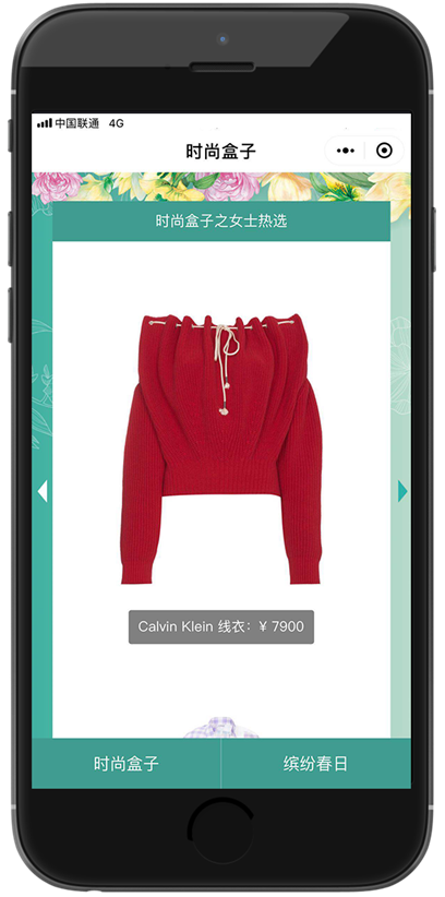 國貿(mào)小程序開發(fā)02