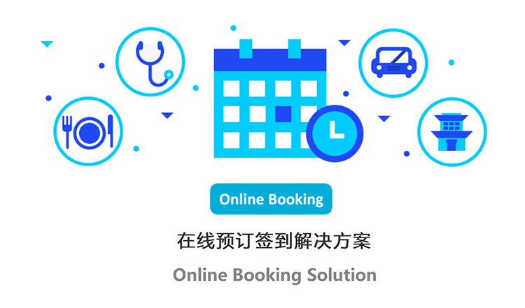 H5在線預(yù)約簽到