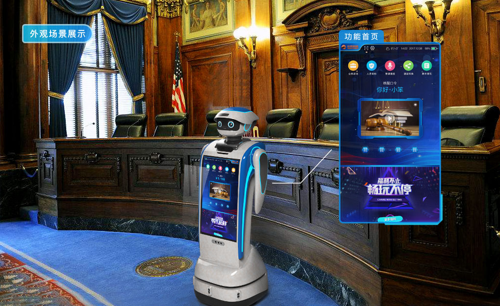 服務機器人 商用機器人