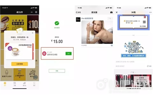 打開小程序流量增長的正確方式_6 打開小程序流量增長的正確方式