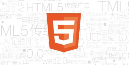 h5和html的區(qū)別 H5開(kāi)發(fā)