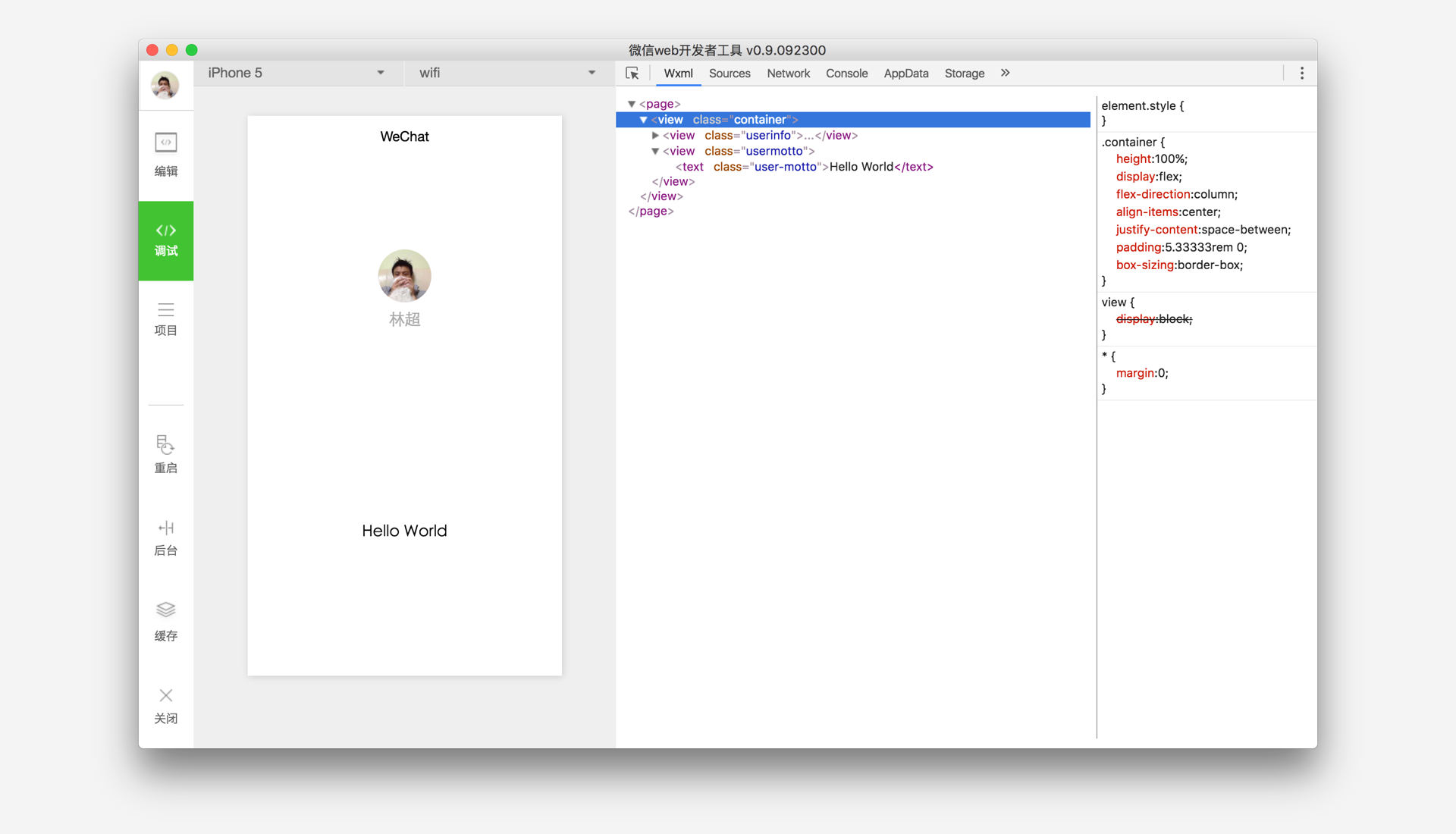 小程序 運(yùn)行結(jié)果